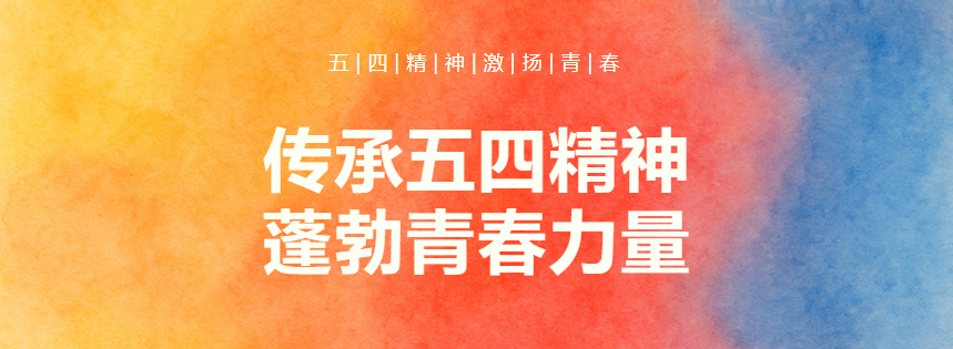 青春担当丨2024年度中国人a片
青年员工“先进个人”集锦(二)