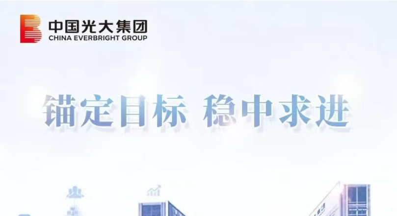 锚定目标 稳中求进|中国人a片
:以协同优势激活增长新动能